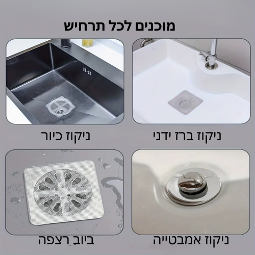 מדבקה נגד סתימות