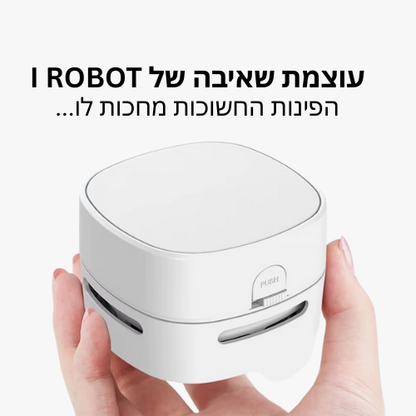 השואב הקטן של practical