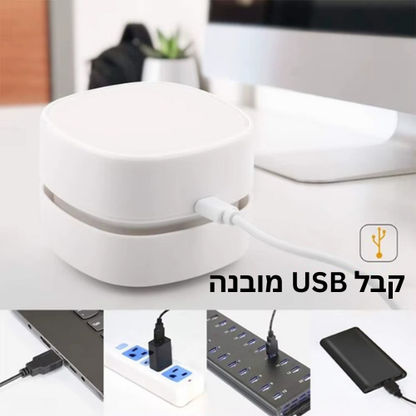 השואב הקטן של practical